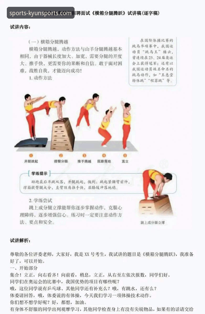 开云体育游戏体验 3个关键技巧提升开云体育游戏体验,老用户都懂的实用经验