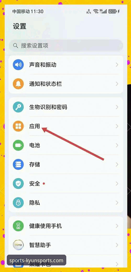 开云体育老用户手把手教你KYUN安卓版功能详解：从下载到使用的完整经验分享