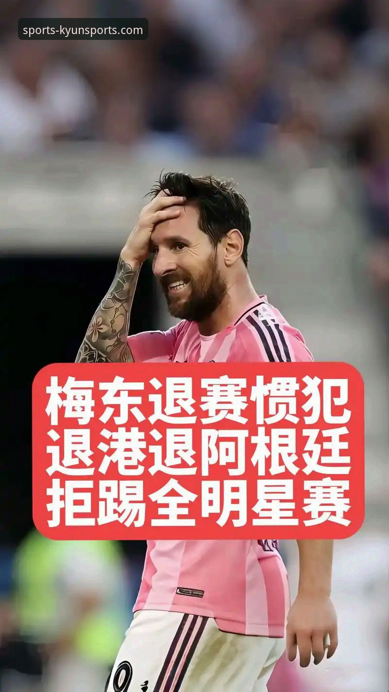 KYUN精彩体育之旅常见问题 阿根廷新星重伤无缘世界杯,如何通过专业平台深度解析其战术影响?