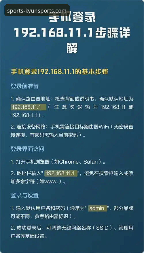 开云体育平台KYUN手机登录操作教程：从入门到精通