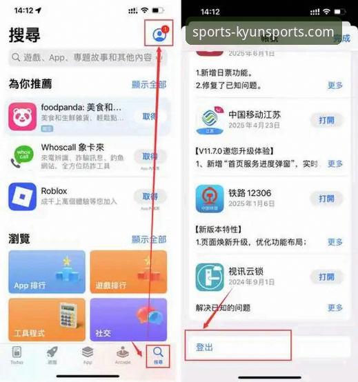 开云体育即刻开启 开云体育平台使用教程:从下载安装到即刻开启的完整指南