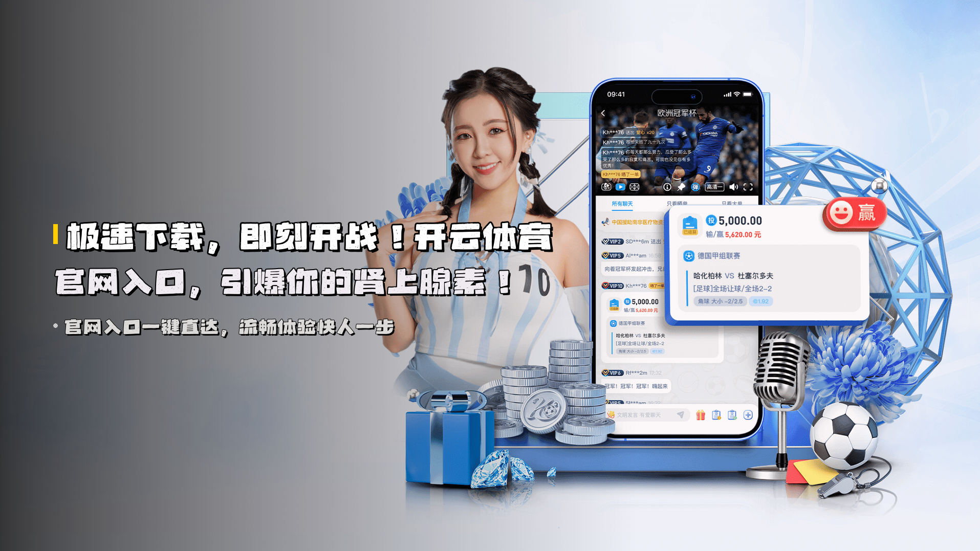 极速下载，即刻开战！<strong>开云体育官网入口</strong>，引爆你的肾上腺素！