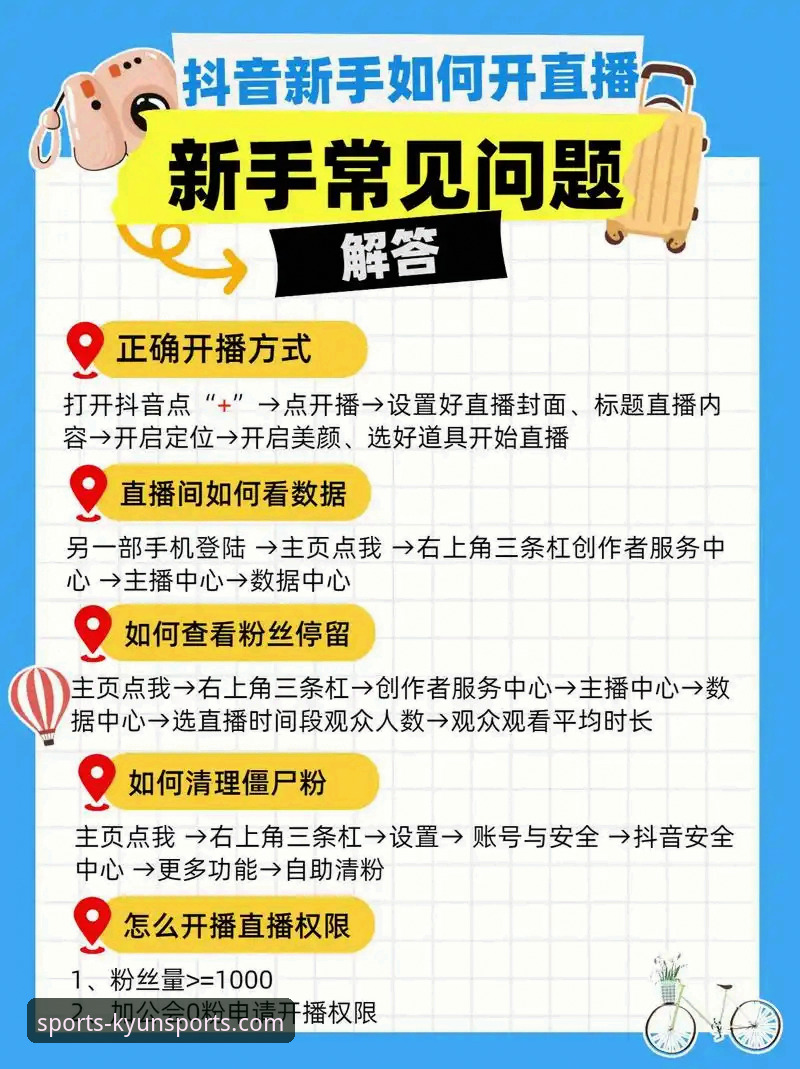 开云体育手机版 开云体育手机版使用教程:从下载安装到登录看直播,3分钟搞定